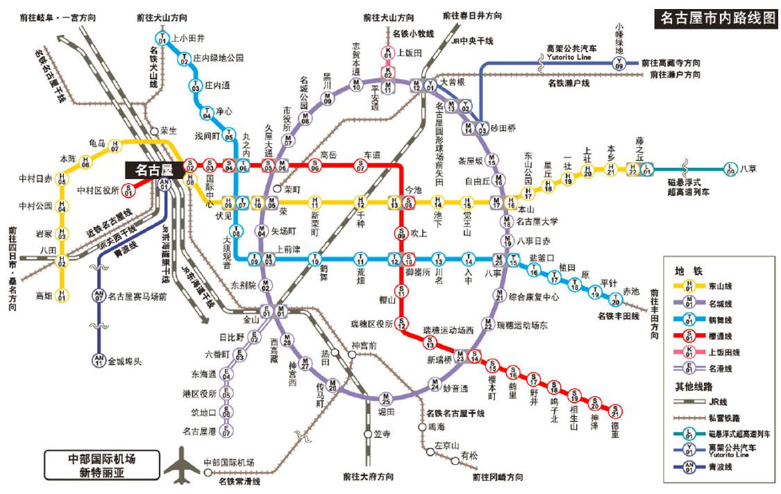 下一站名古屋,下一站是名古屋的日语