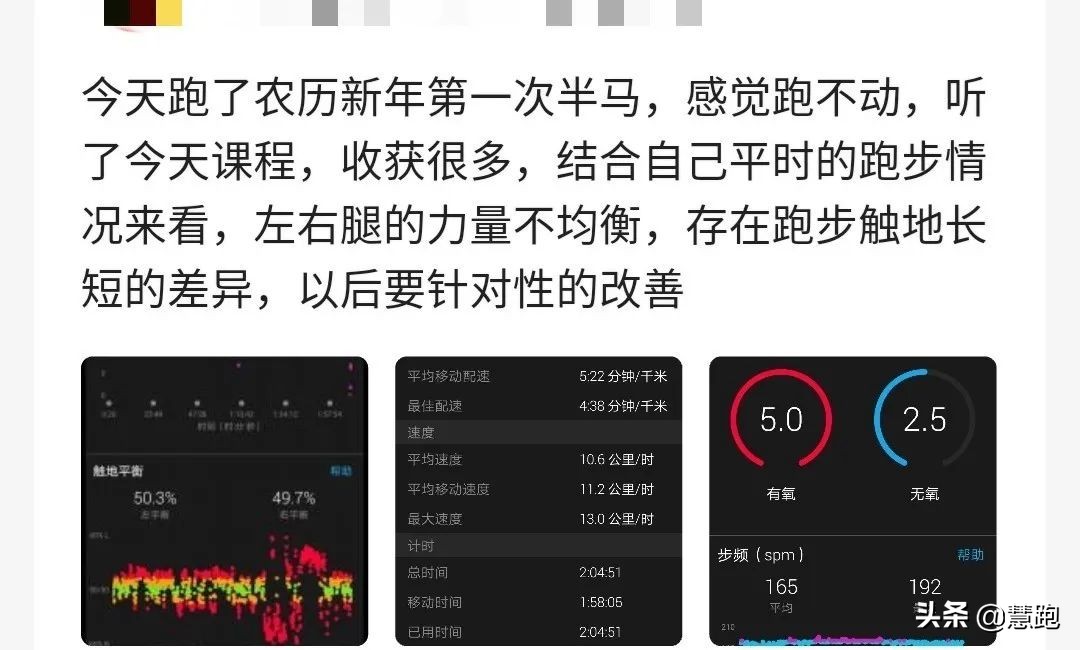 正确的跑姿掌握这五点,为什么跑姿不对