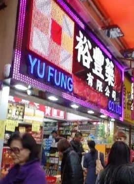 香港药妆店有假货吗,广东人去香港购药