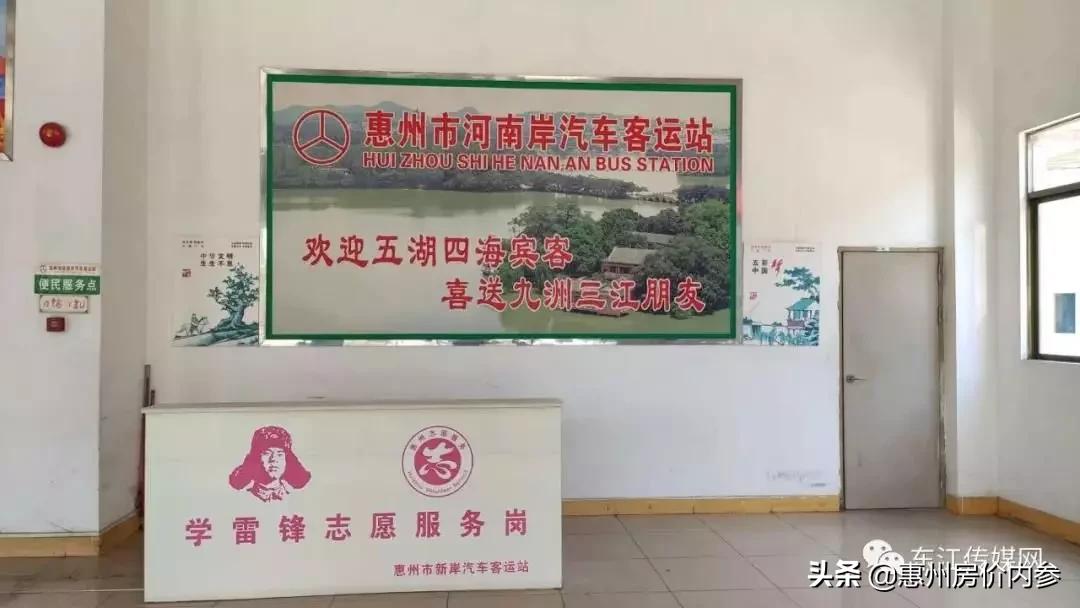 河南岸汽车站最新消息,惠州河南岸汽车站现在有停运吗