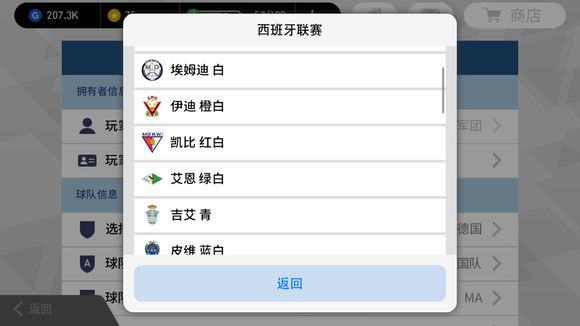 实况足球手游测试,实况足球手游游戏测评