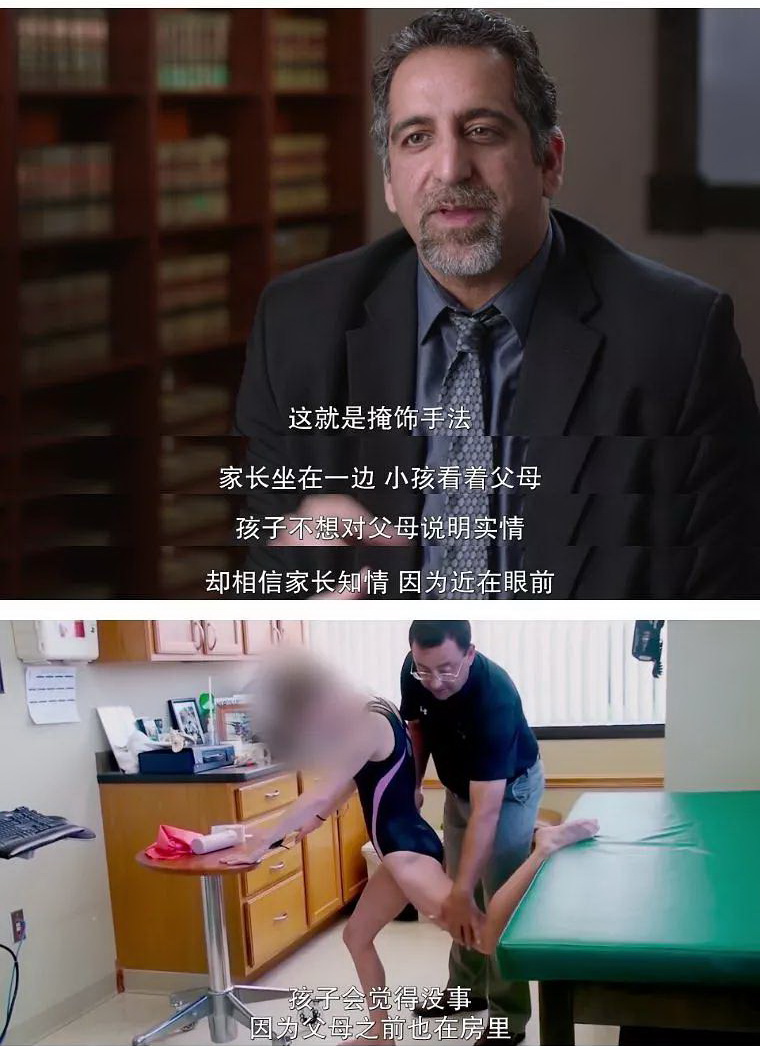 妈妈就在1米之外，却不知道她的女儿正在遭受性侵