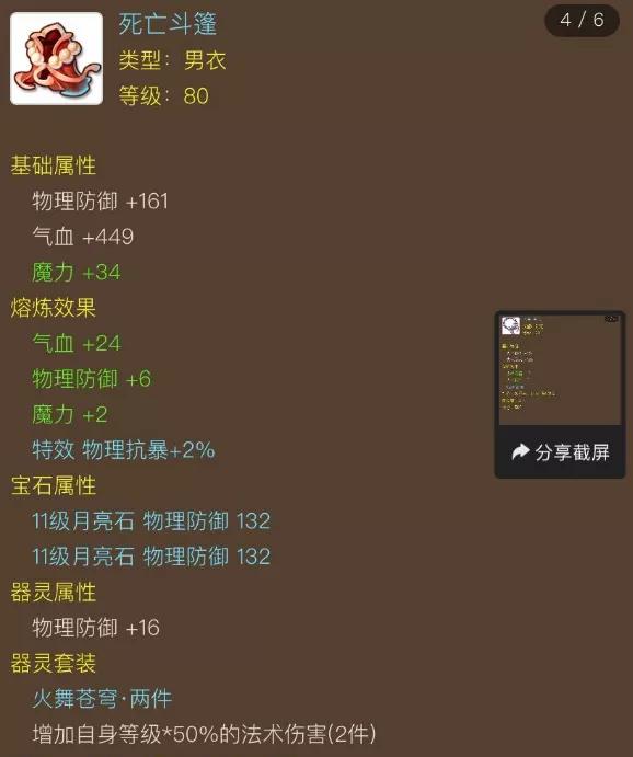 梦幻西游手游：花3600元捡漏个极品勇武角色？看完让人眼红