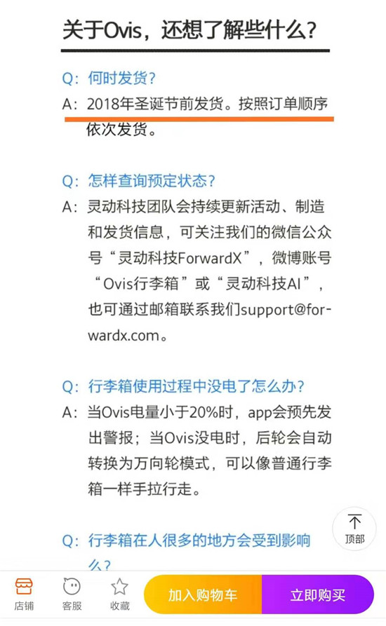 一坛浑水的众筹,谁来管一管?