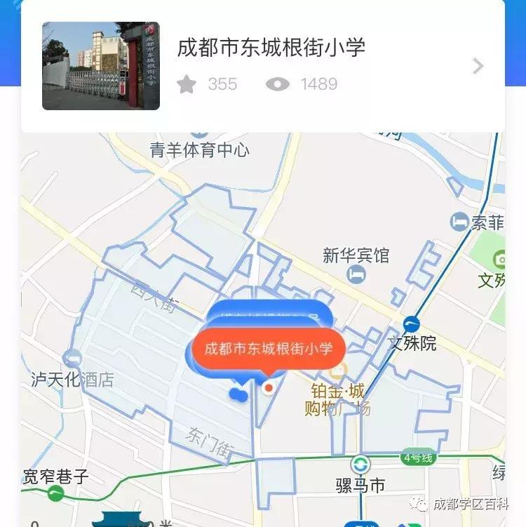 成都学区百科40强,成都学区地图