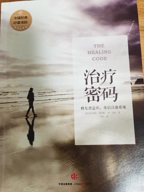 书单疫情防控,疫情防控读书心得