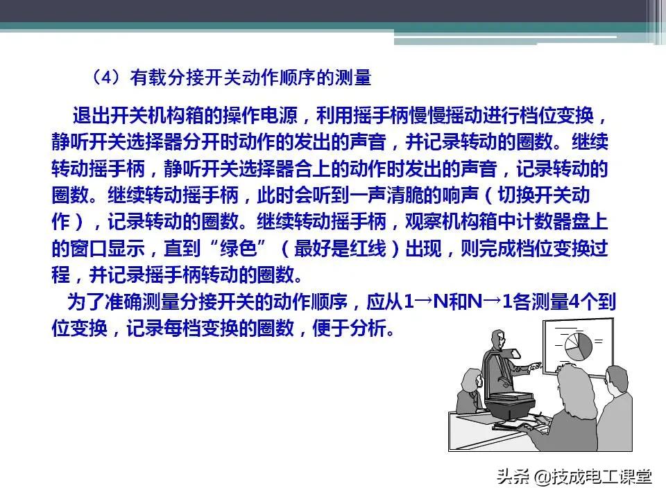 变压器无载分接开关内部构造,油浸式变压器的结构ppt