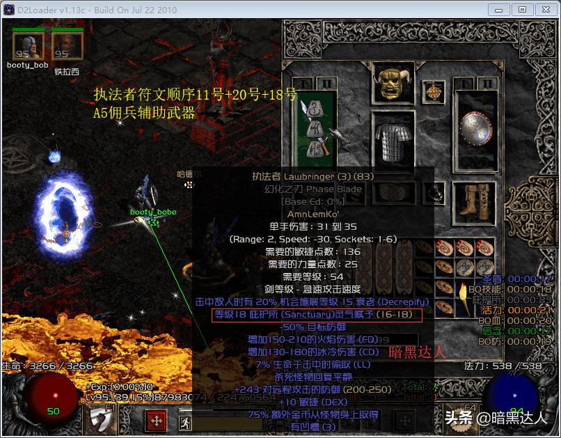 暗黑2死灵法师带什么仆人好,暗黑2重制版死灵法师带什么佣兵