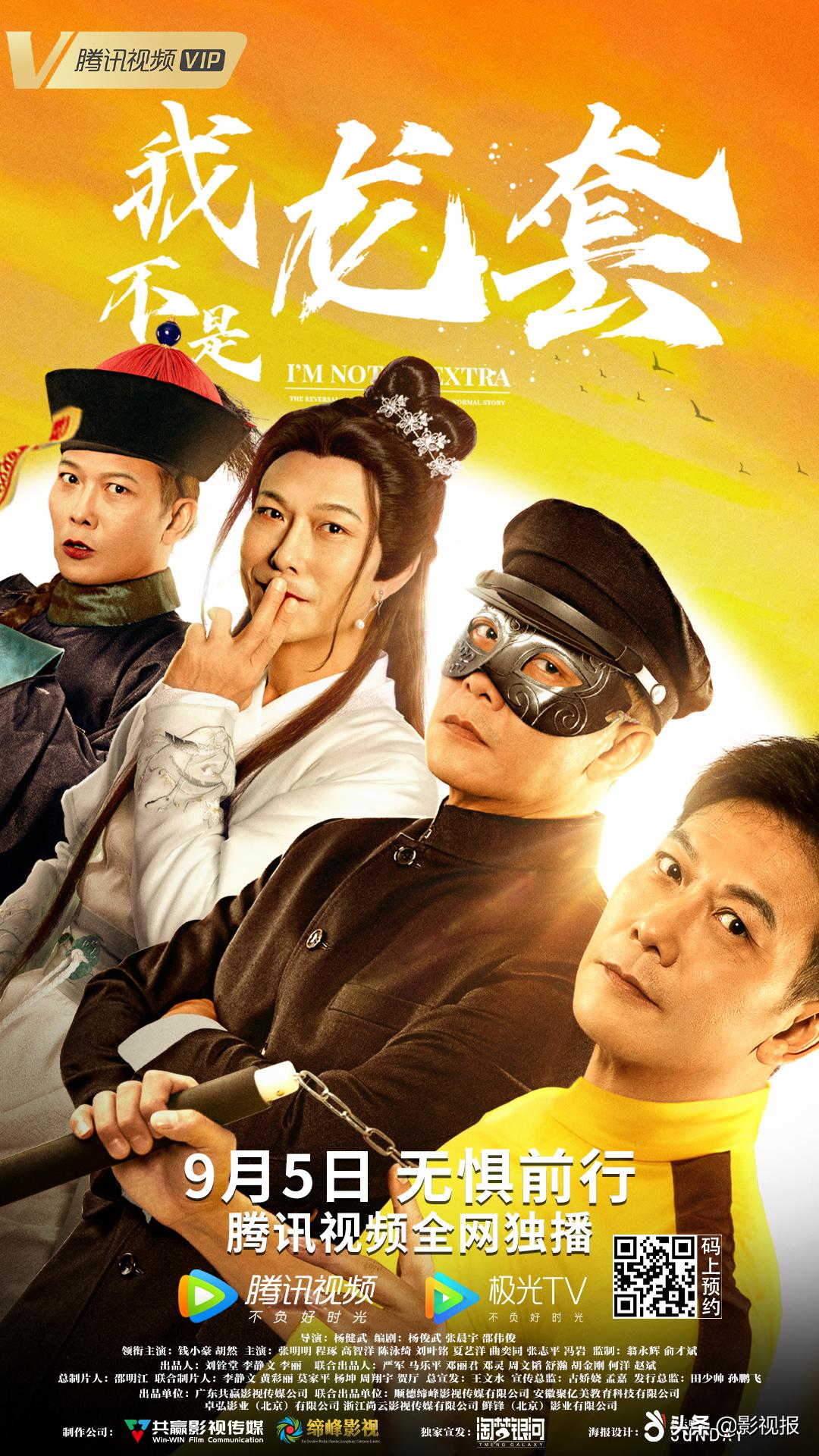 钱小豪跑龙套完整视频,我不是龙套完整版