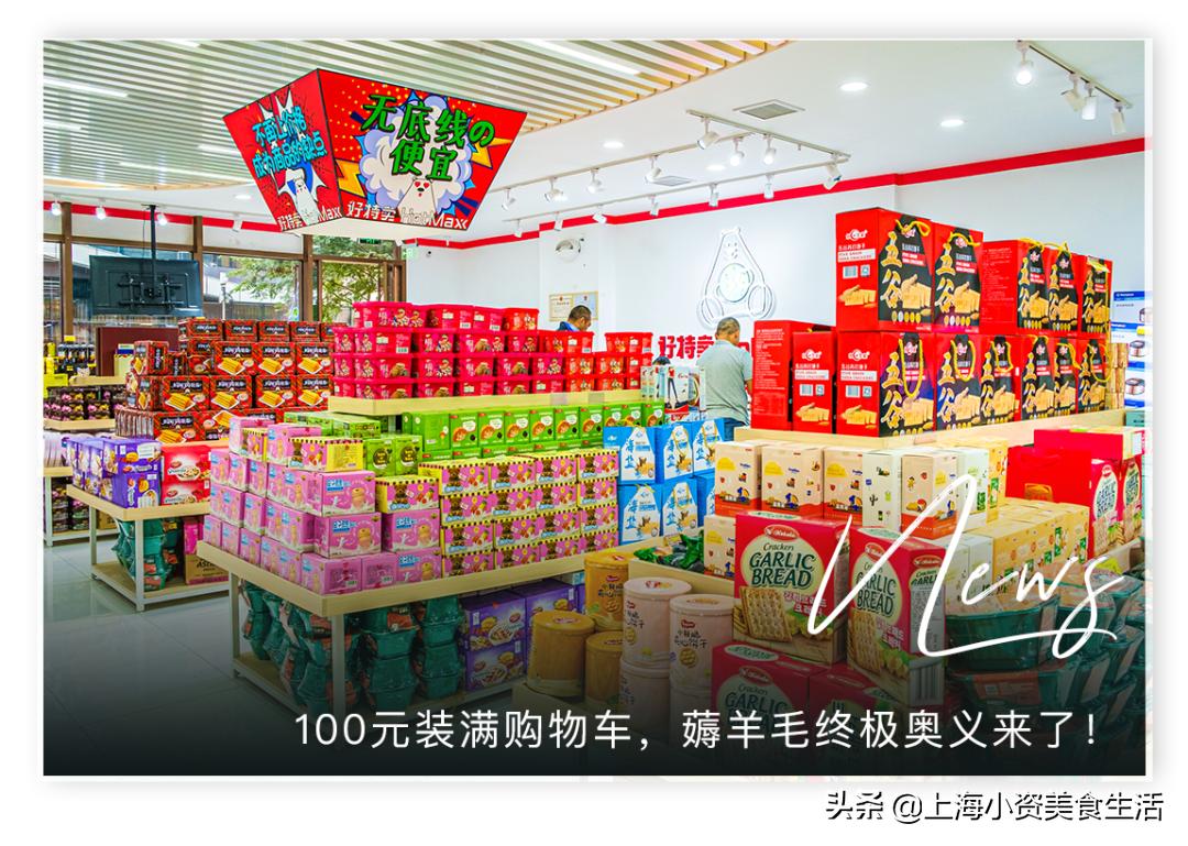 2元神店进口食品,原神2元店