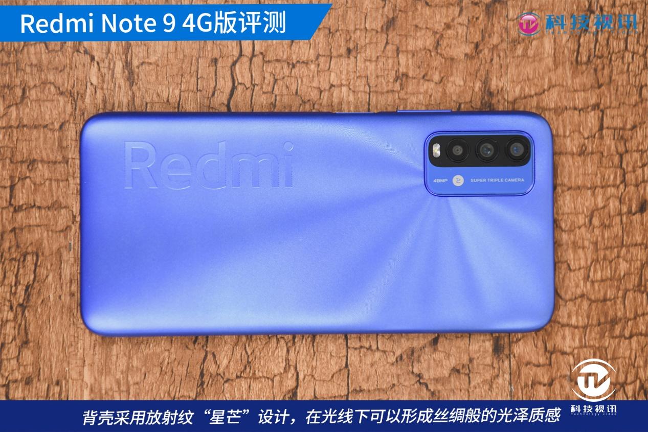 redmi性价比最高的1000左右手机,redminote9和note9pro哪个好