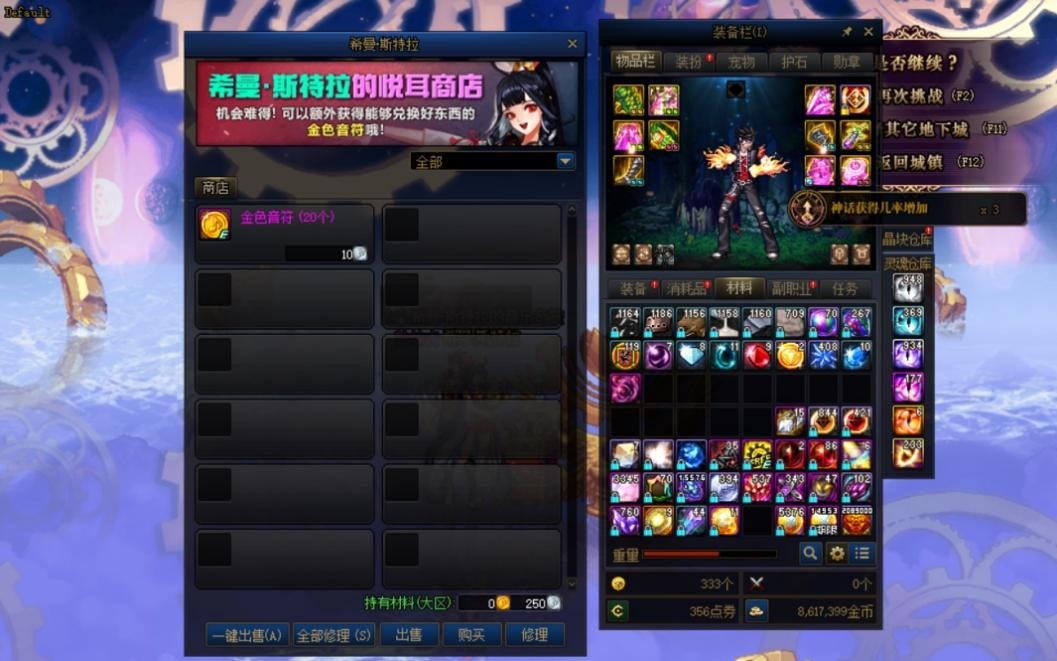 dnf希曼活动入口,dnf希曼活动