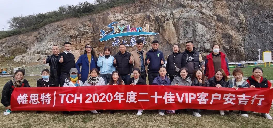 帷思特tch舒适家旗舰店直播,帷思特tch无锡店