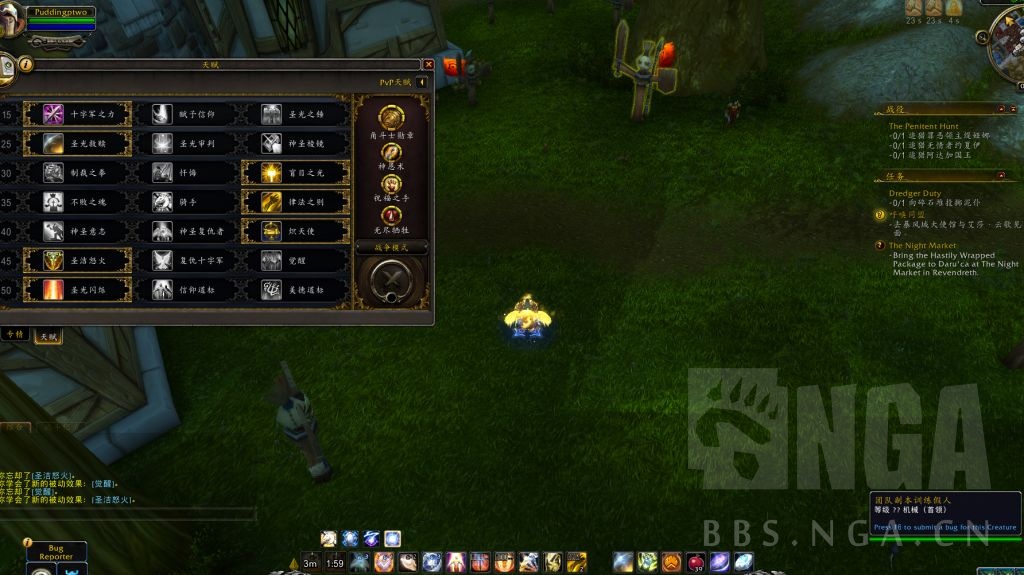 旧瓶装新酒,魔兽11.0奶骑