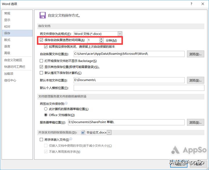 论文排版怎么搞定,论文排版教程零基础