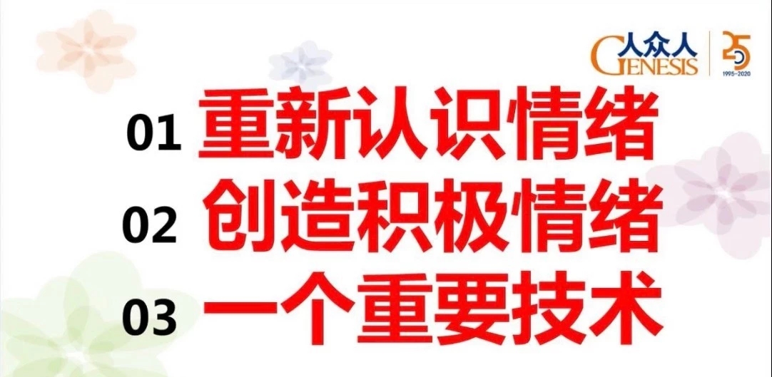 【共筑信心赋能未来】大师邀您与压力共舞，享受心灵SPA！