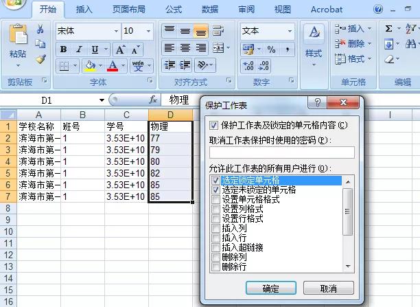 excel锁定单元格保护后怎么删除行,excel锁定单元格不能修改公式
