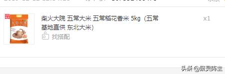 东北大米评判标准,鲁花寒香东北大米