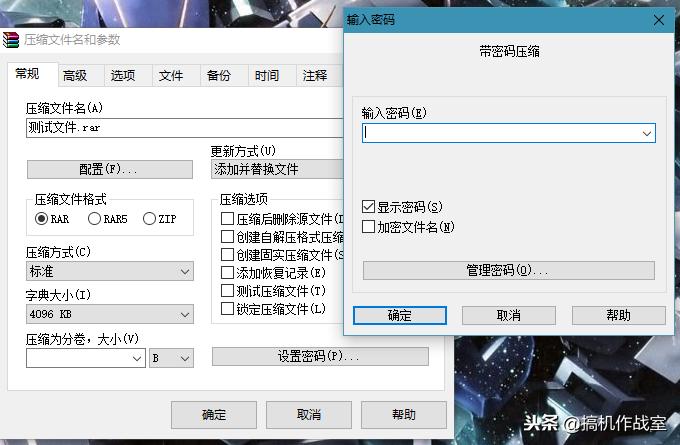 搞机作战室：文件夹加密、隐藏、伪装教程