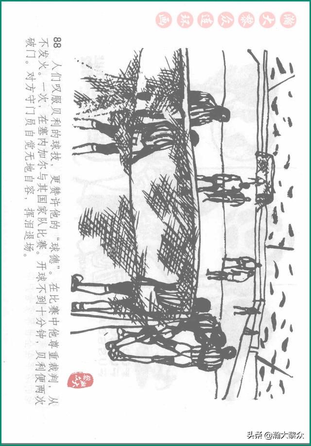 瀚大黎众连环画戚继光,瀚大黎众连环画岳飞
