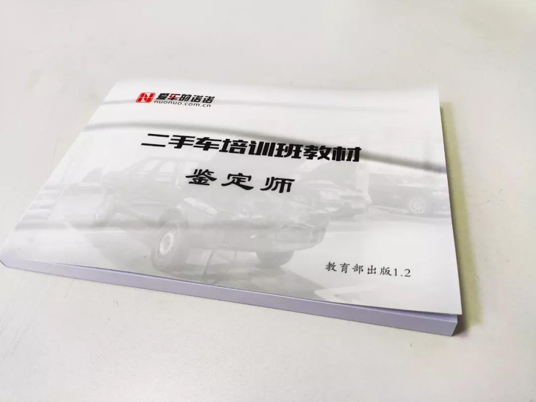 想做二手车学徒怎么入行,二手车评估师小白快速入行