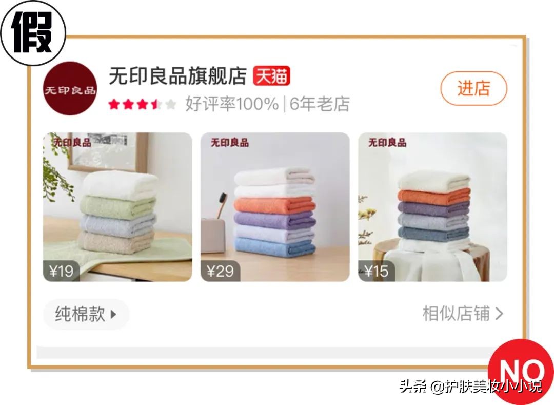 化妆品店铺假货曝光,化妆品代购假货店铺名单