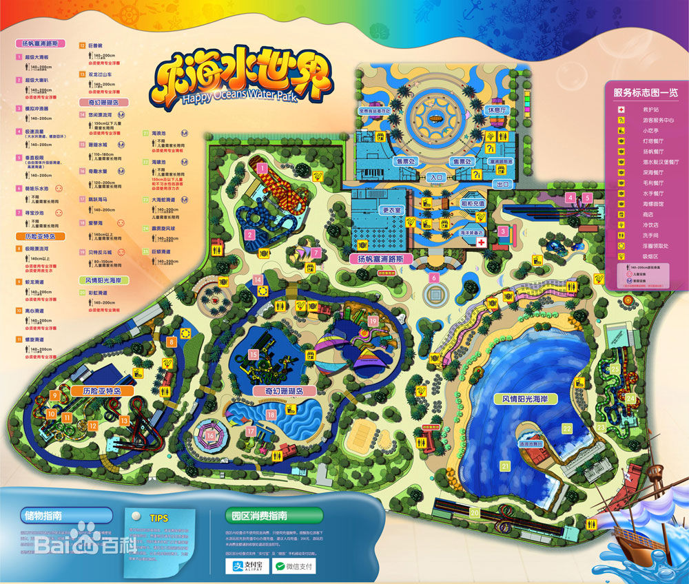 郑州银基乐海水世界游玩视频,银基乐海水世界开封攻略
