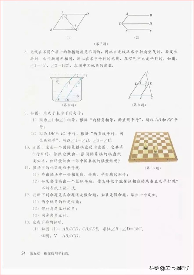 初中数学七年级下册教学视频,初中数学七年级下册同步练习册