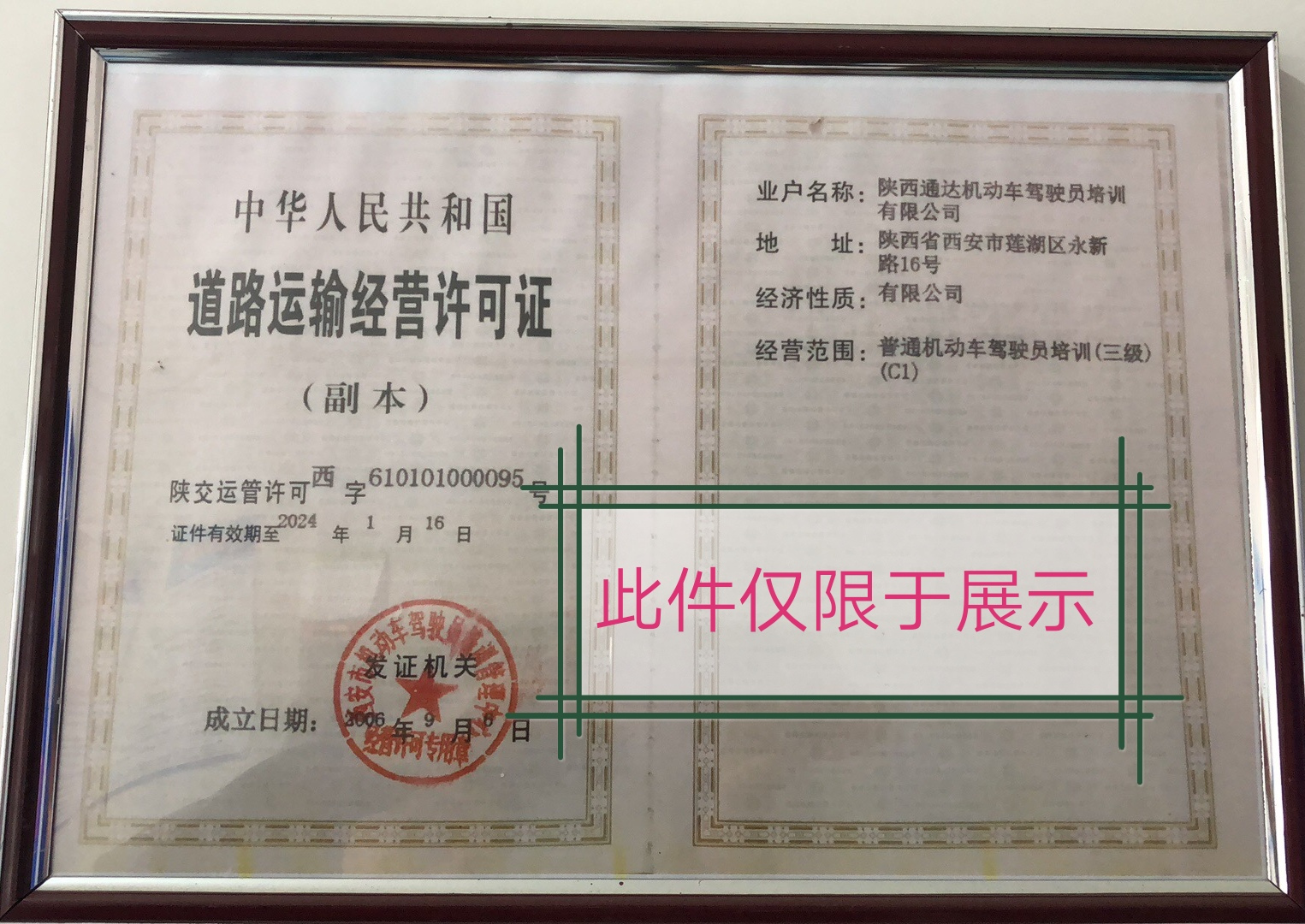 通达驾校学费价格表,通达驾校科一在线学习