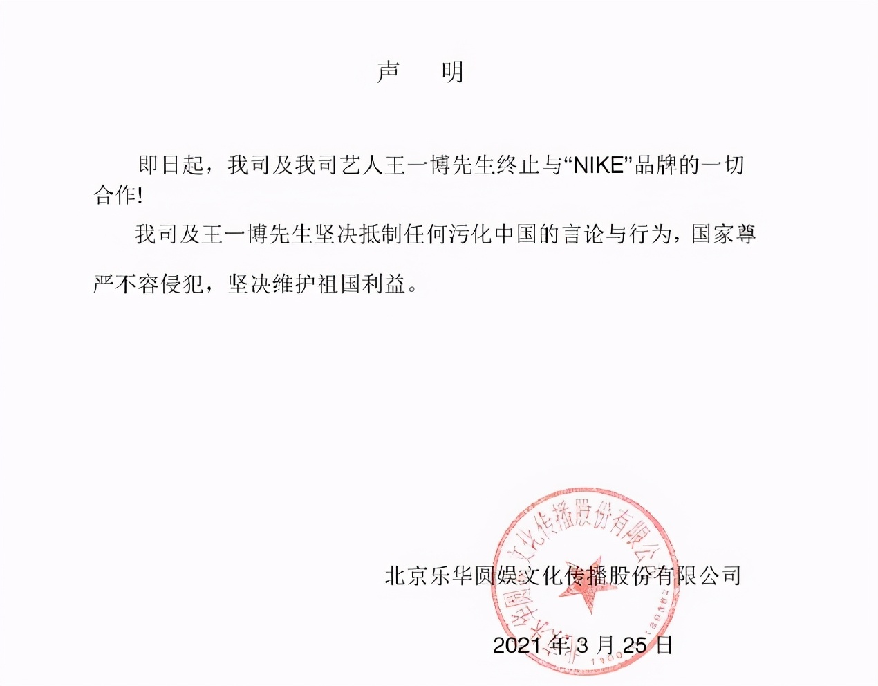 HM禁用*疆新**棉花后，多款手机应用商店下架HM商城APP