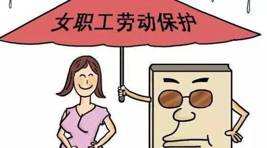 女职工休产假工资怎么发,产假剩余60天产假工资怎么发放