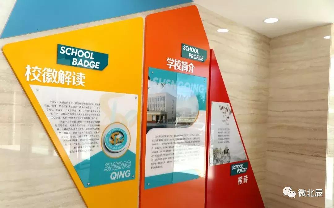 北辰区小学明天可以正常开学吗,北辰区开学的小学