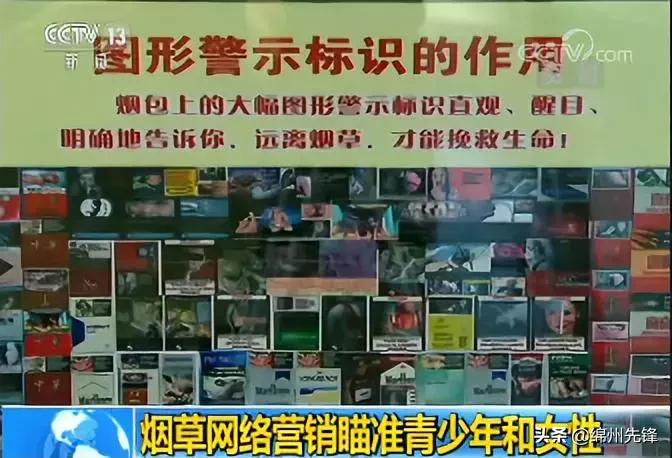 警惕网络营销促销手段,警惕烟草陷阱