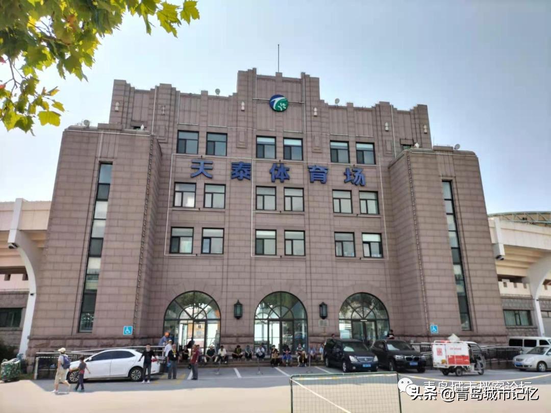 青岛第一体育场旧址,青岛最大的体育场