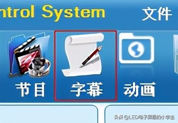 中航led怎么设置成一个屏幕,中航ledv6软件操作教程