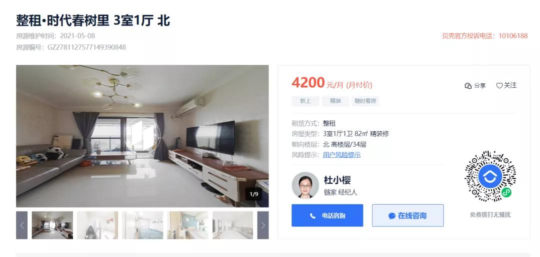 黄埔打工人租房图鉴：2019—2021年租房实录