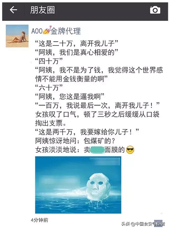 微商公司涉嫌虚假宣传如何投诉,工商局说虚假宣传罚款20万