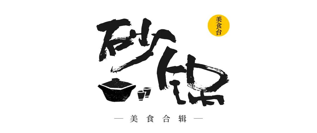 最适合冬日吃的暖胃砂锅,全国最好吃的15个砂锅