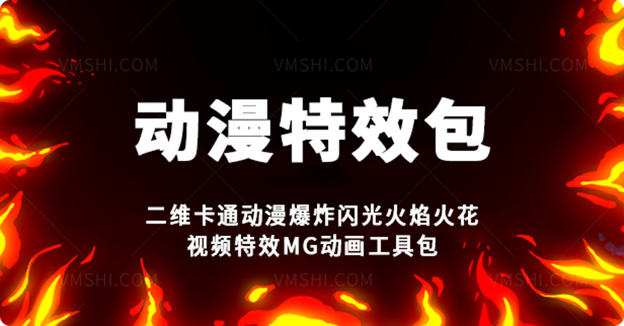 动漫爆炸特效片段,卡通冒烟动画特效