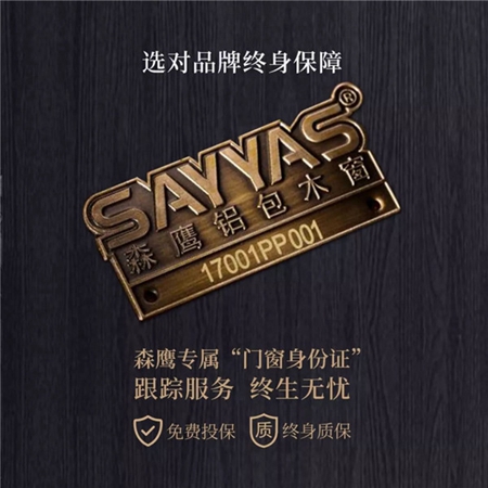 森鹰门窗发展史,森鹰门窗新闻