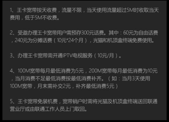 新联通宽带100兆,联通百兆宽带0元优惠