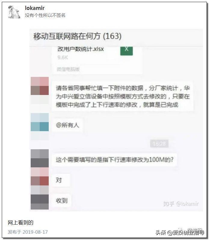 最近是不是4g网络越来越慢了,4g网络感觉越来越慢了