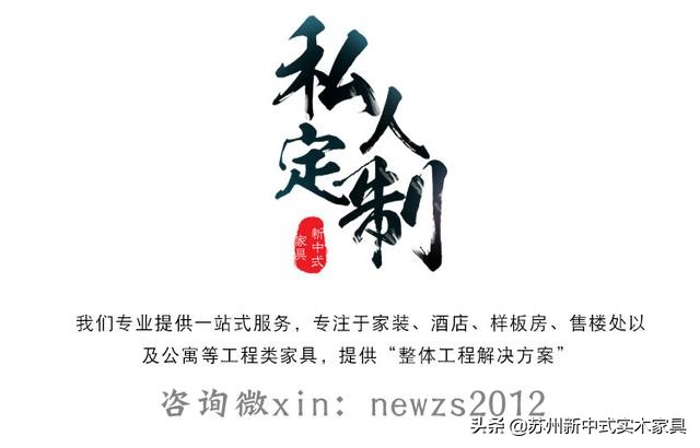 匠心名作新中式家居,宋代家具美学展厅