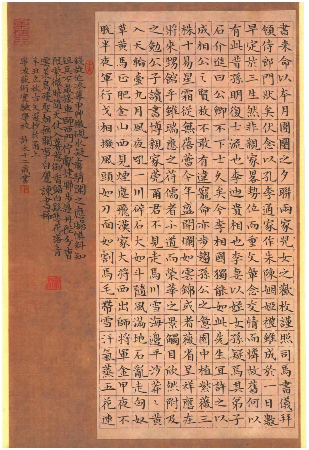 小学古诗硬笔书法作品第一名,小学生必背古诗词硬笔书法作品