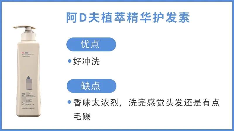 做完头发护理点评评价,好用的护发素真实测评
