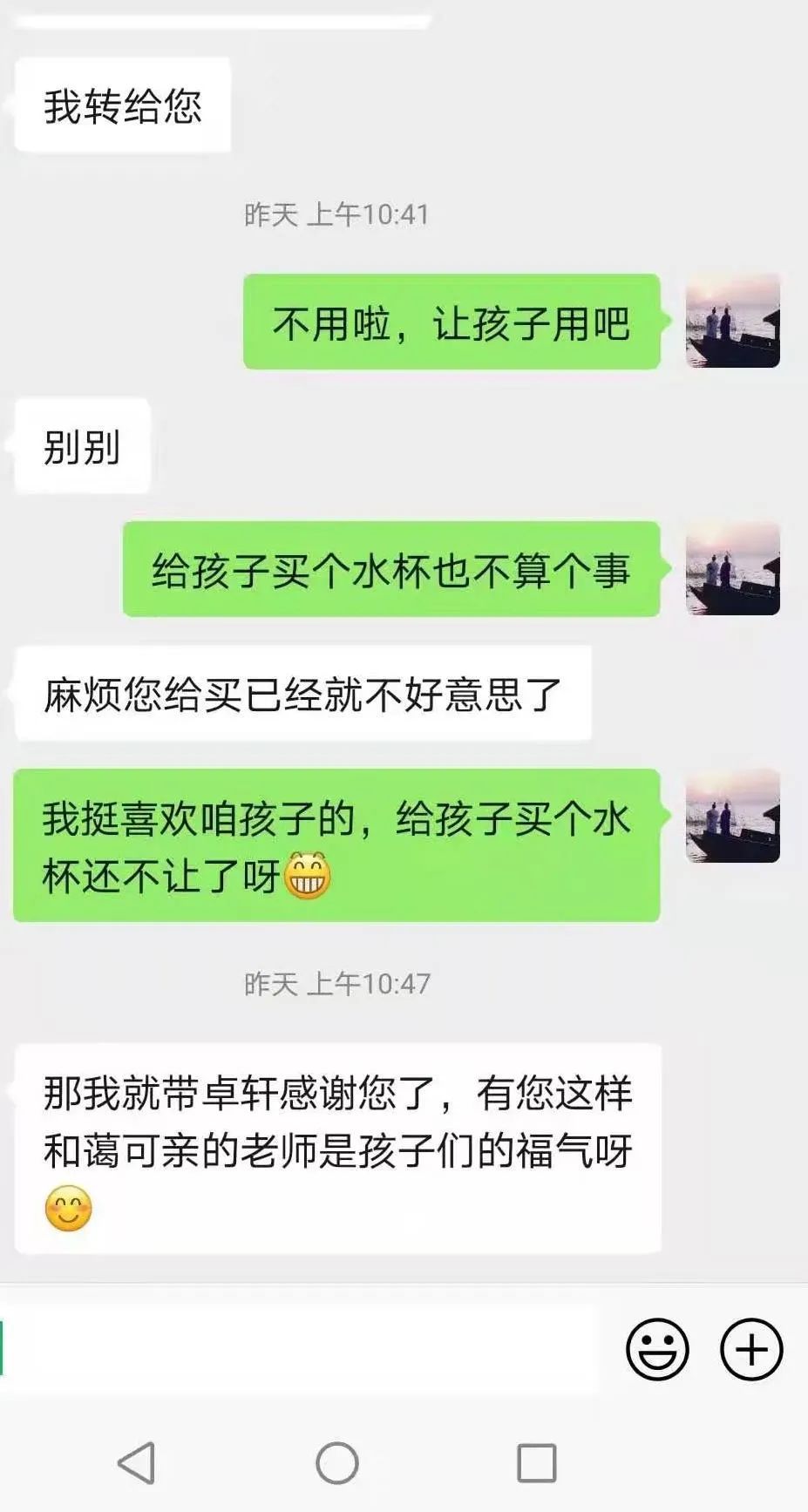 师情话意,师情话意66