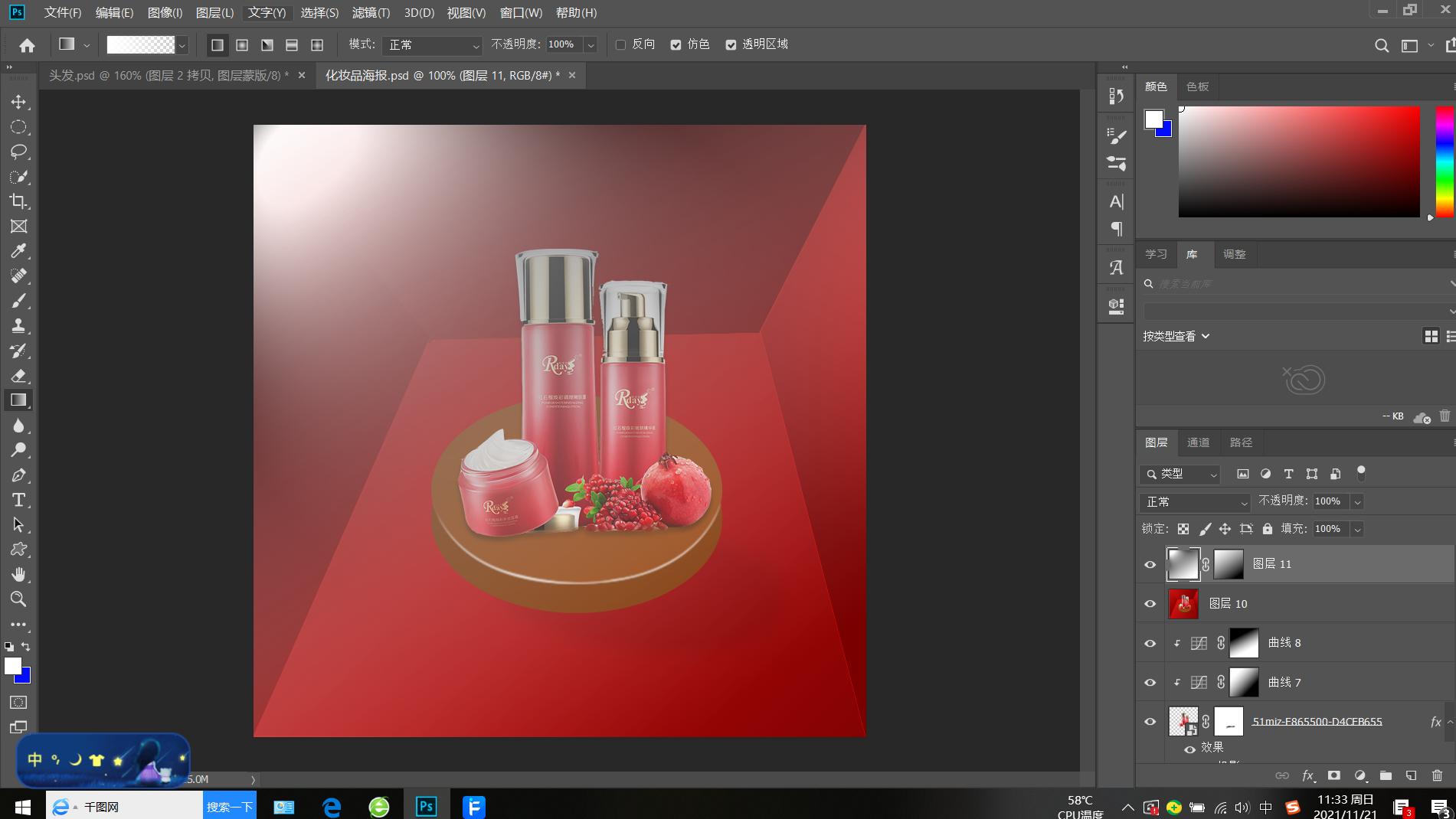 ps图层蒙版工具的3种常用方法技巧,ps新手快速入门图层蒙版