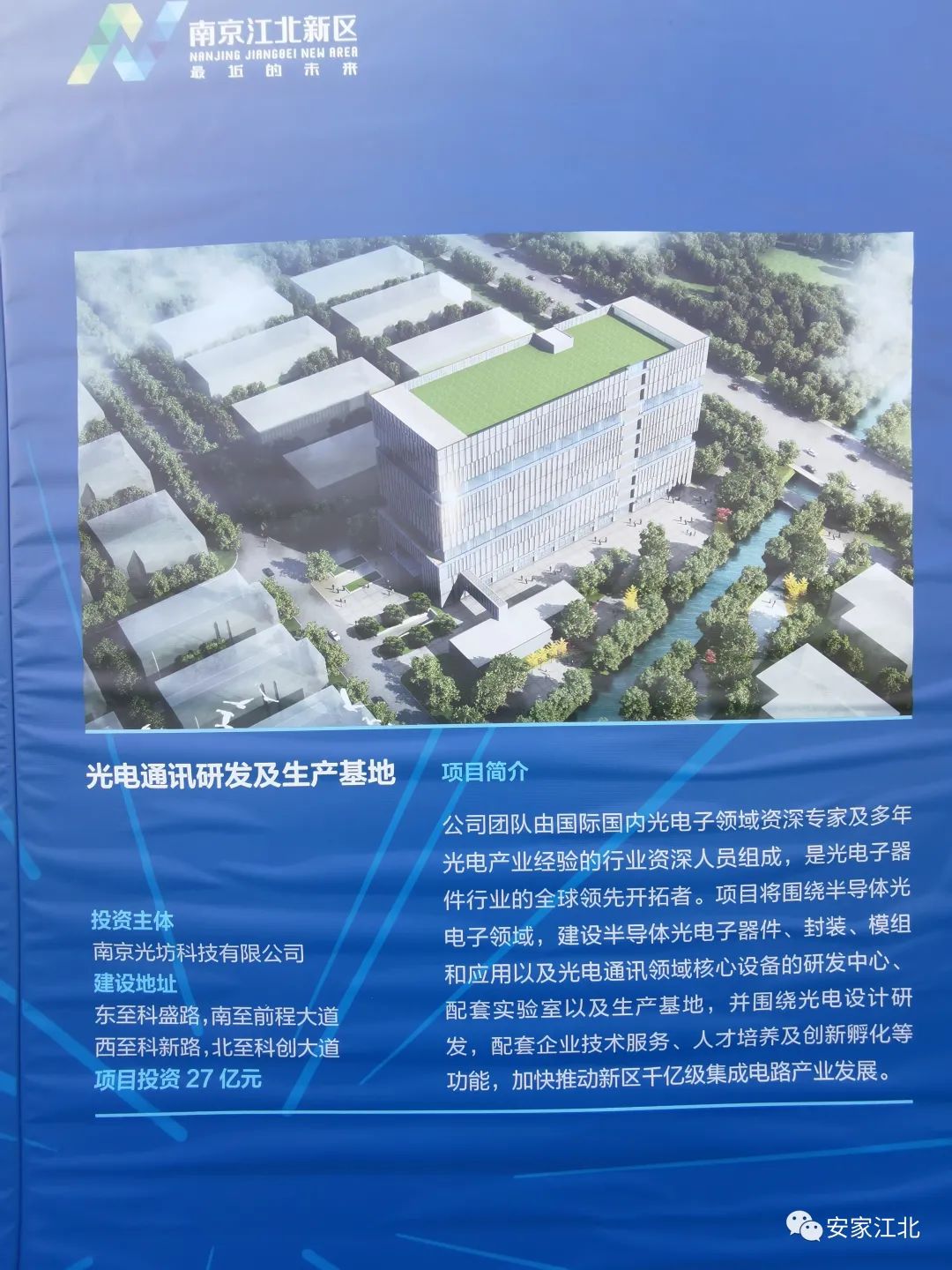 江北新区2022年32个项目集中签约,江北新区2024重大项目