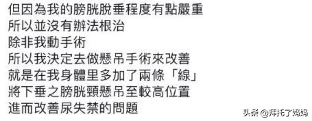 ella分享了她保持身材的秘诀,ella自曝产后尿失禁
