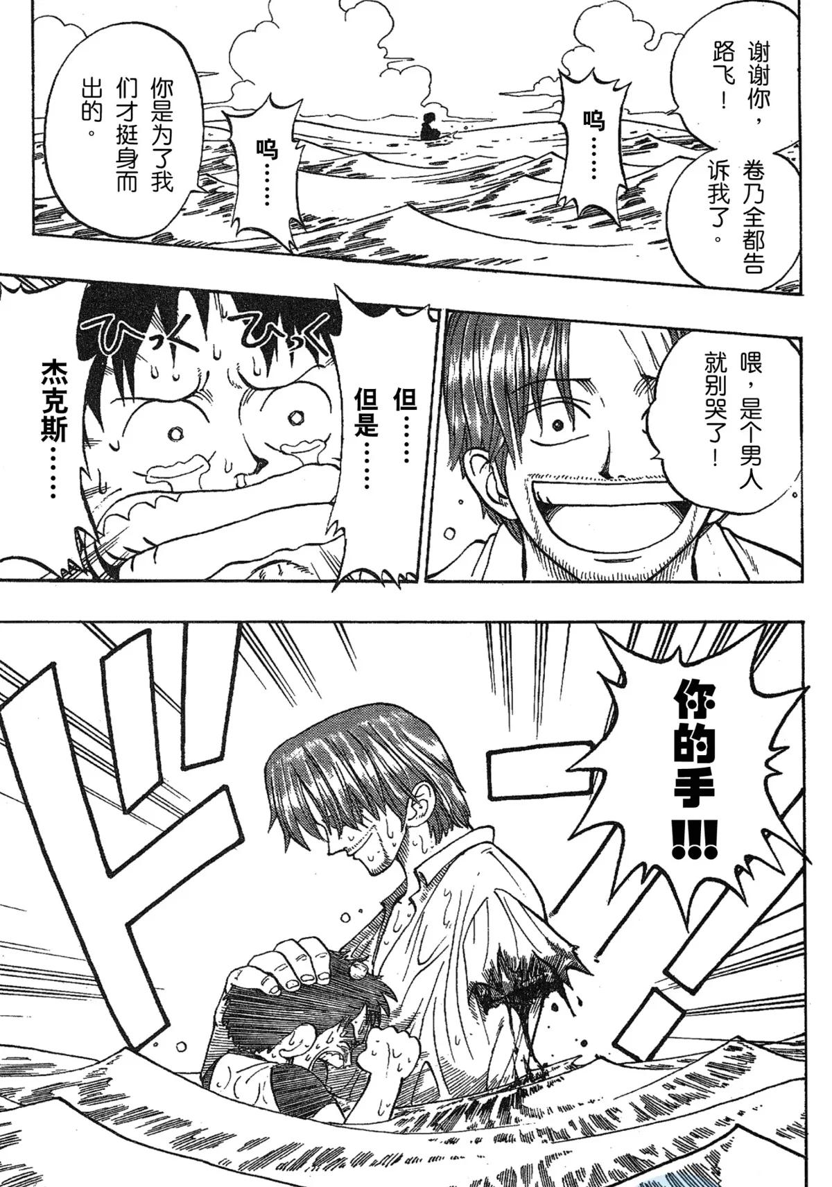 海贼王路飞成长到什么程度了,海贼王路飞是什么样的性格